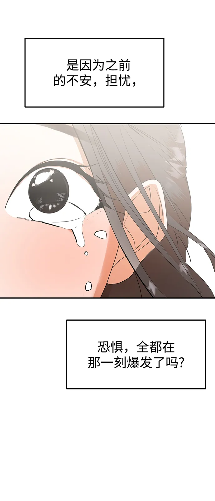 第39话 第52页