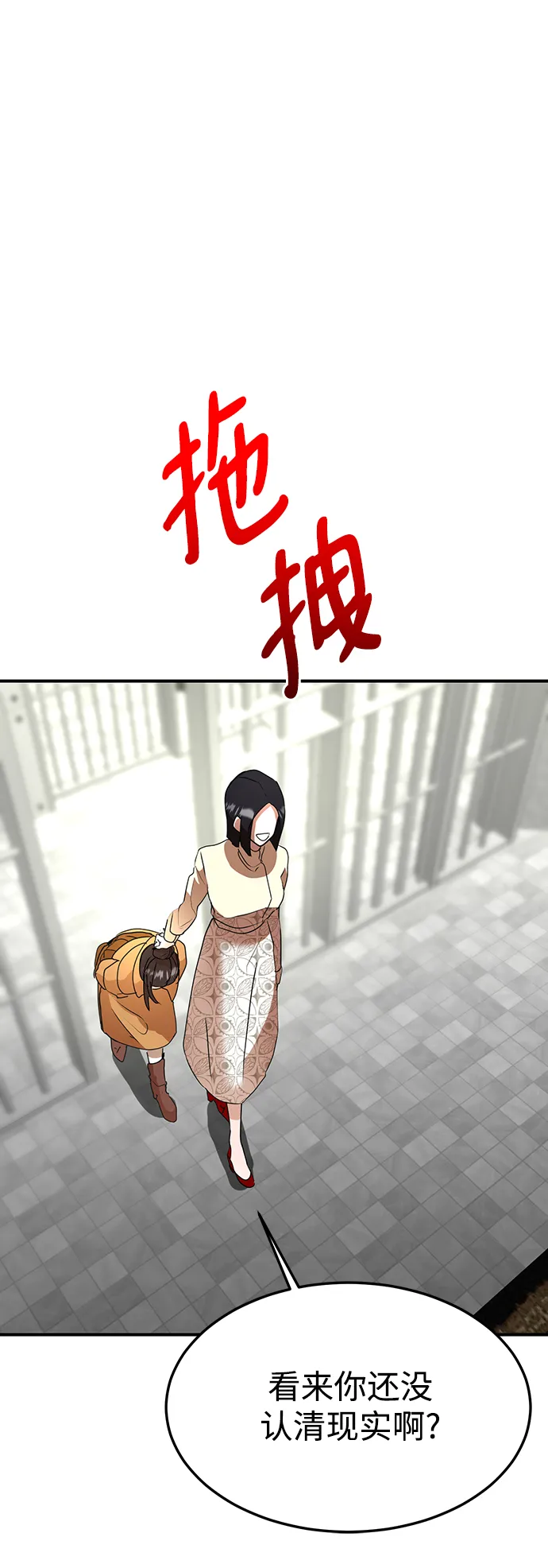 第39话 第67页