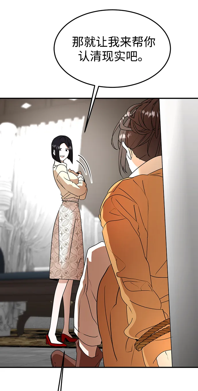 第39话 第69页