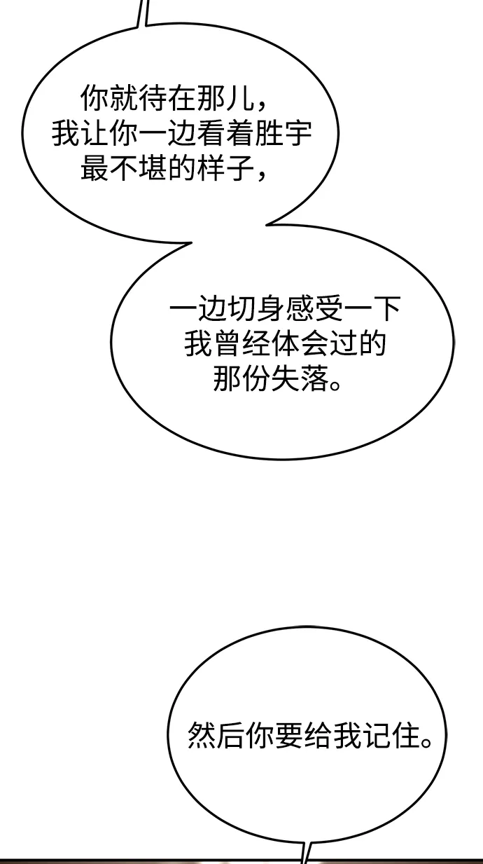 第39话 第70页