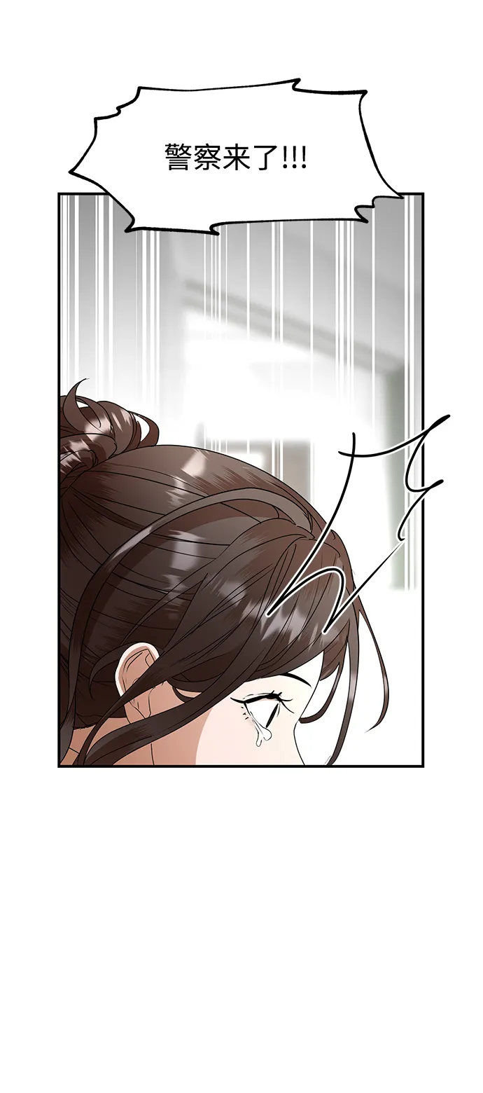 第39话 第73页