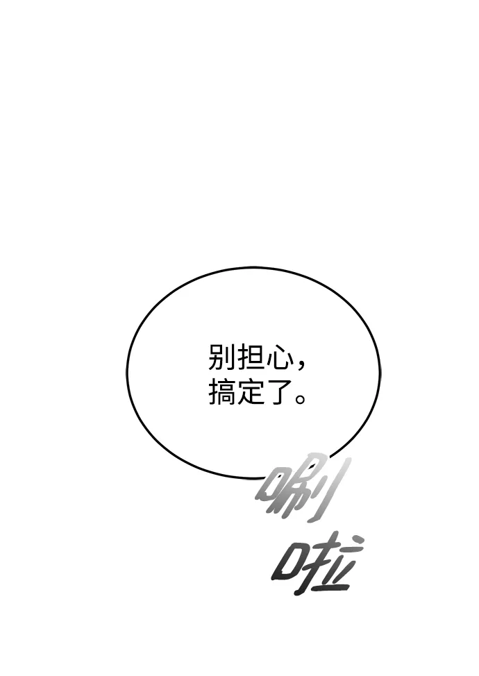 第39话 第81页