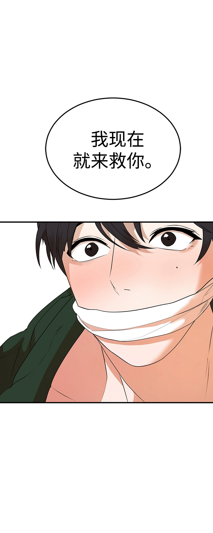 第39话 第84页
