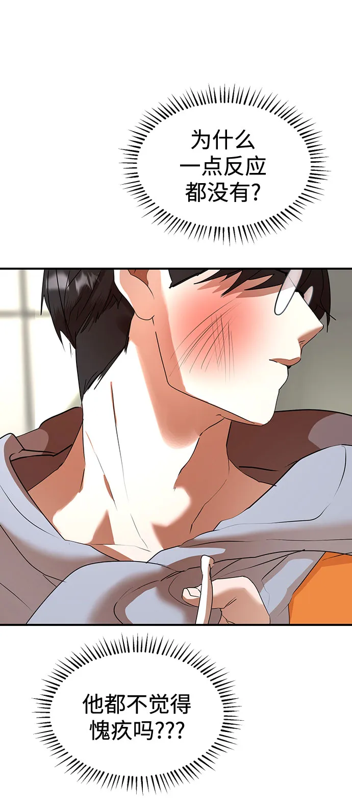 第37话 第75页