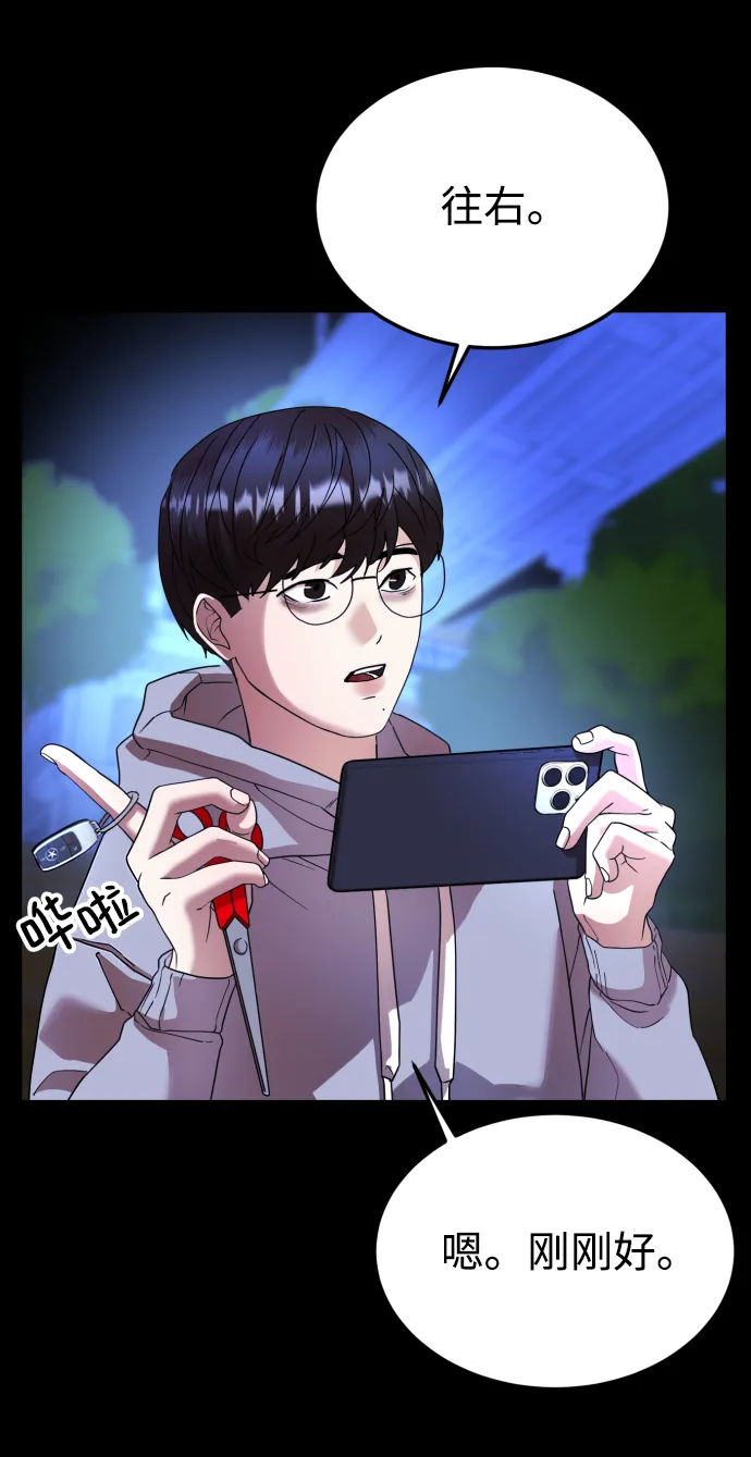 第36话 第4页