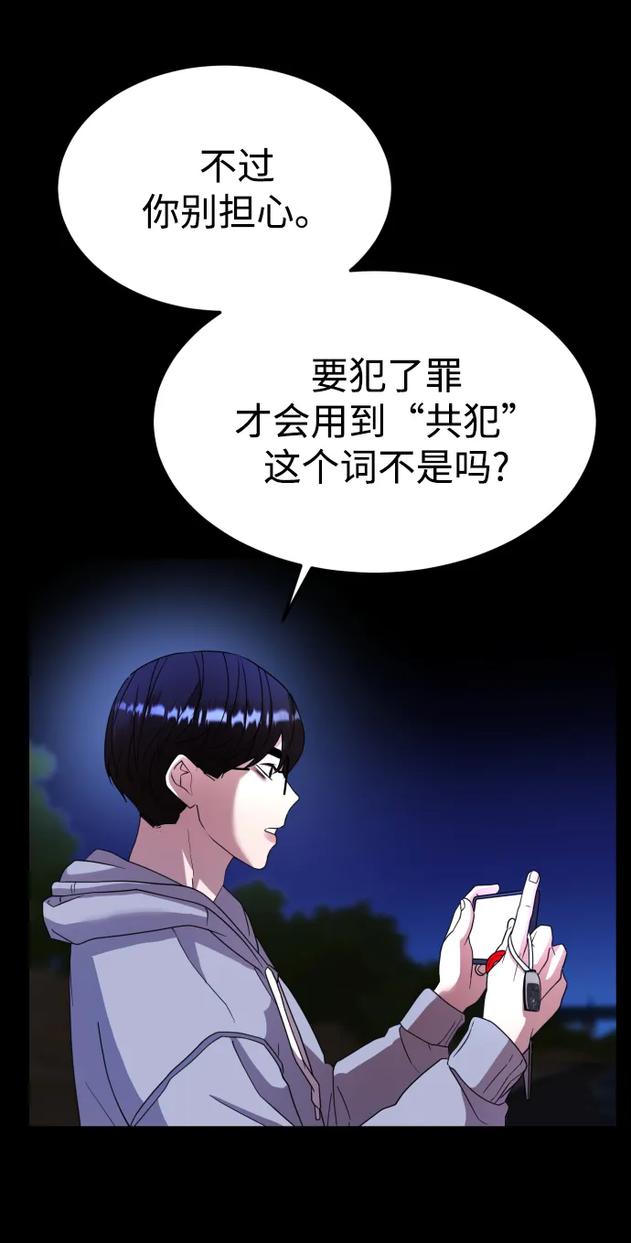 第36话 第9页