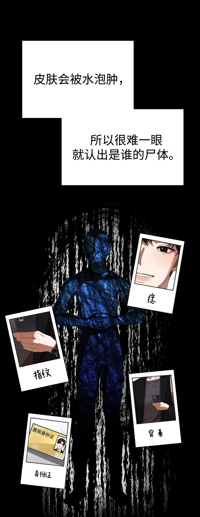第36话 第11页
