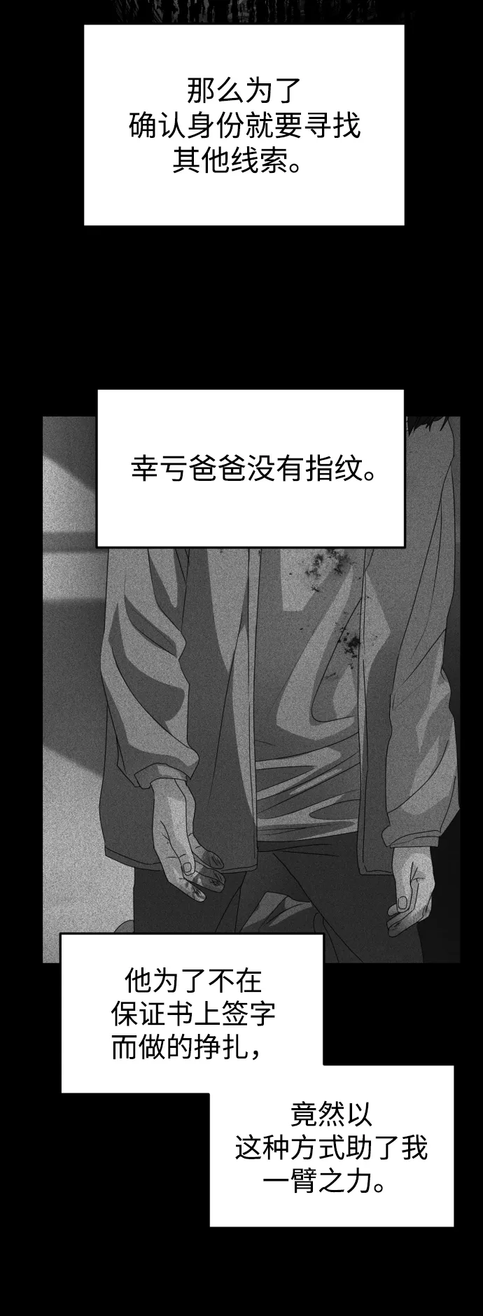 第36话 第12页