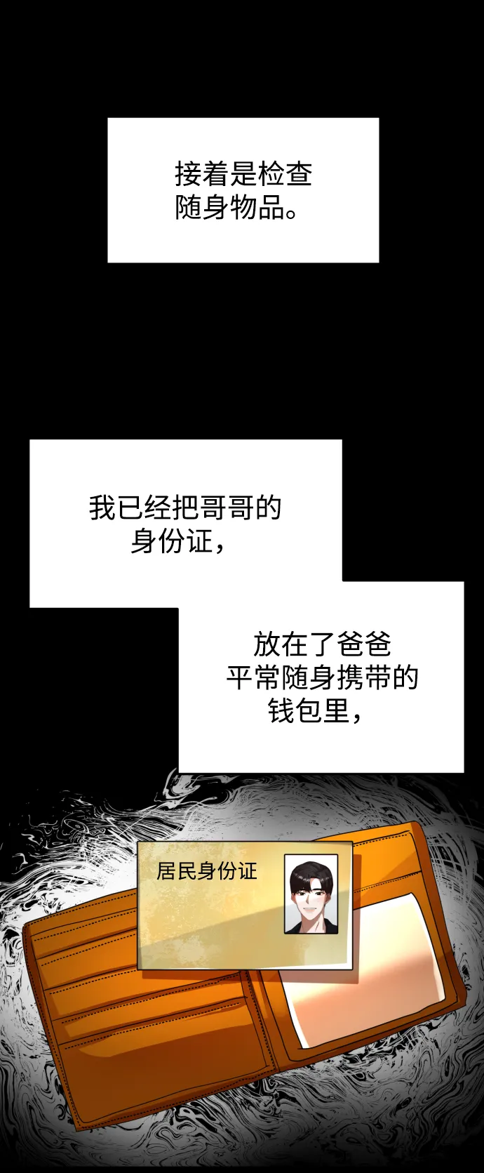 第36话 第13页