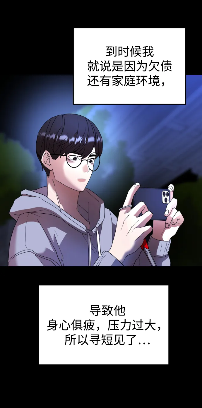第36话 第15页