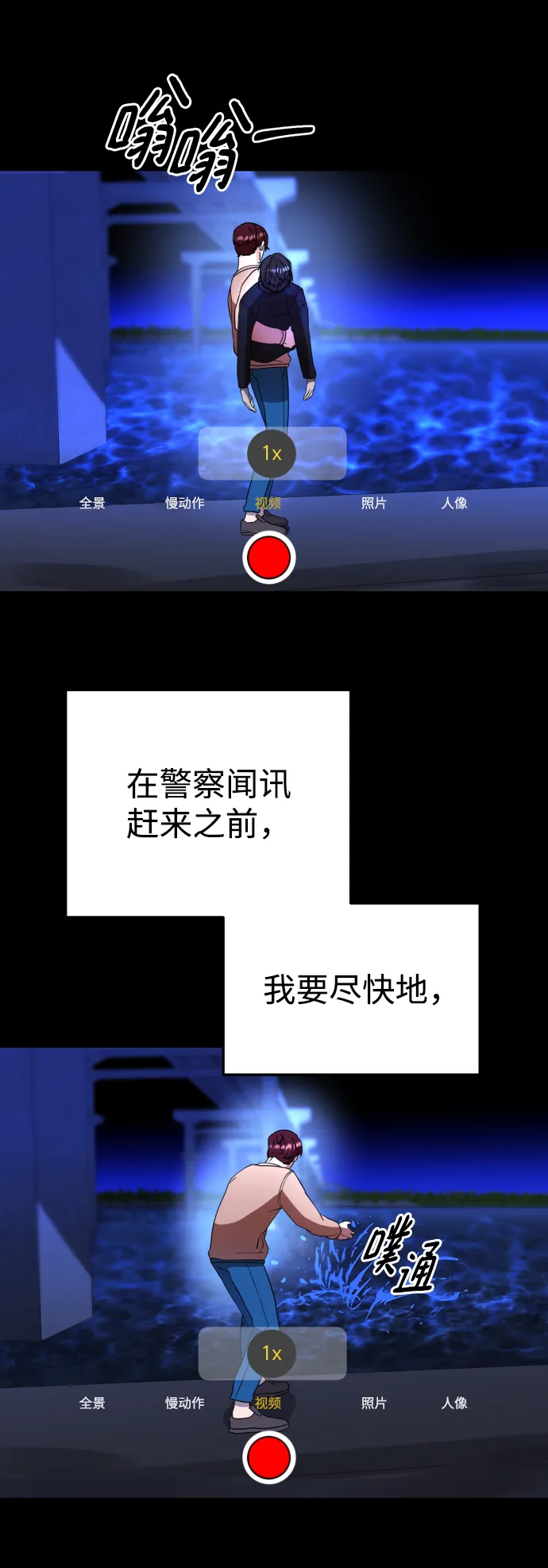 第36话 第19页