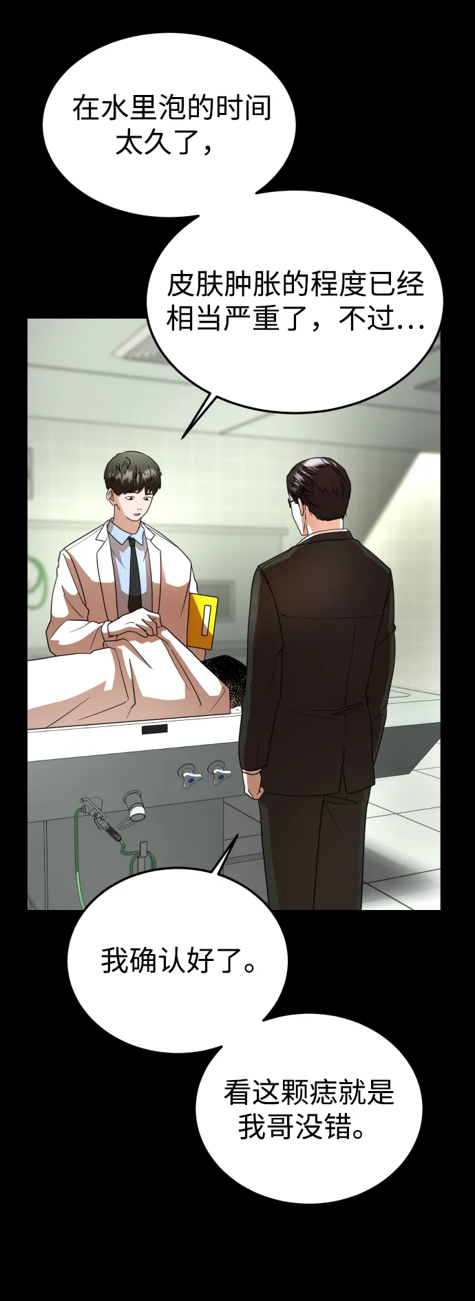 第36话 第23页