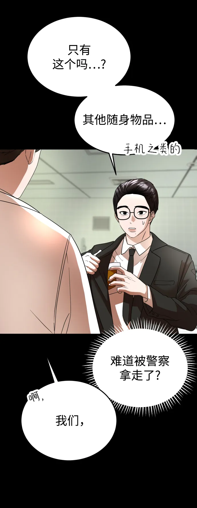 第36话 第25页