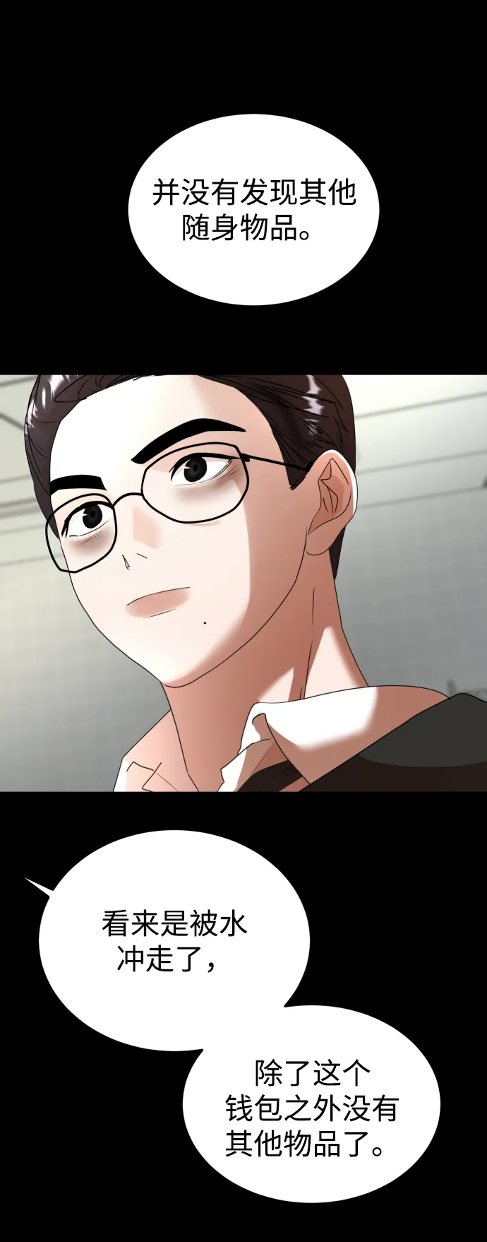 第36话 第26页