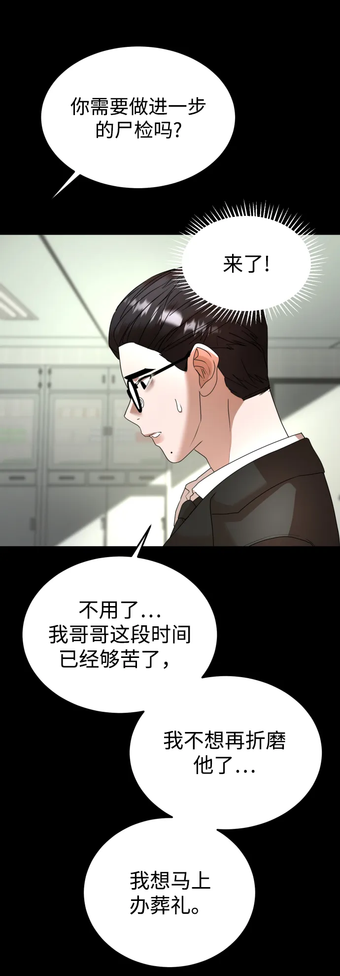 第36话 第28页