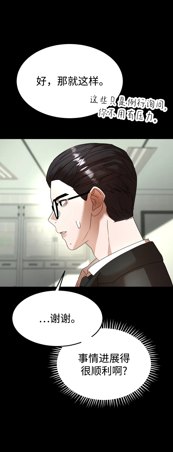 第36话 第29页
