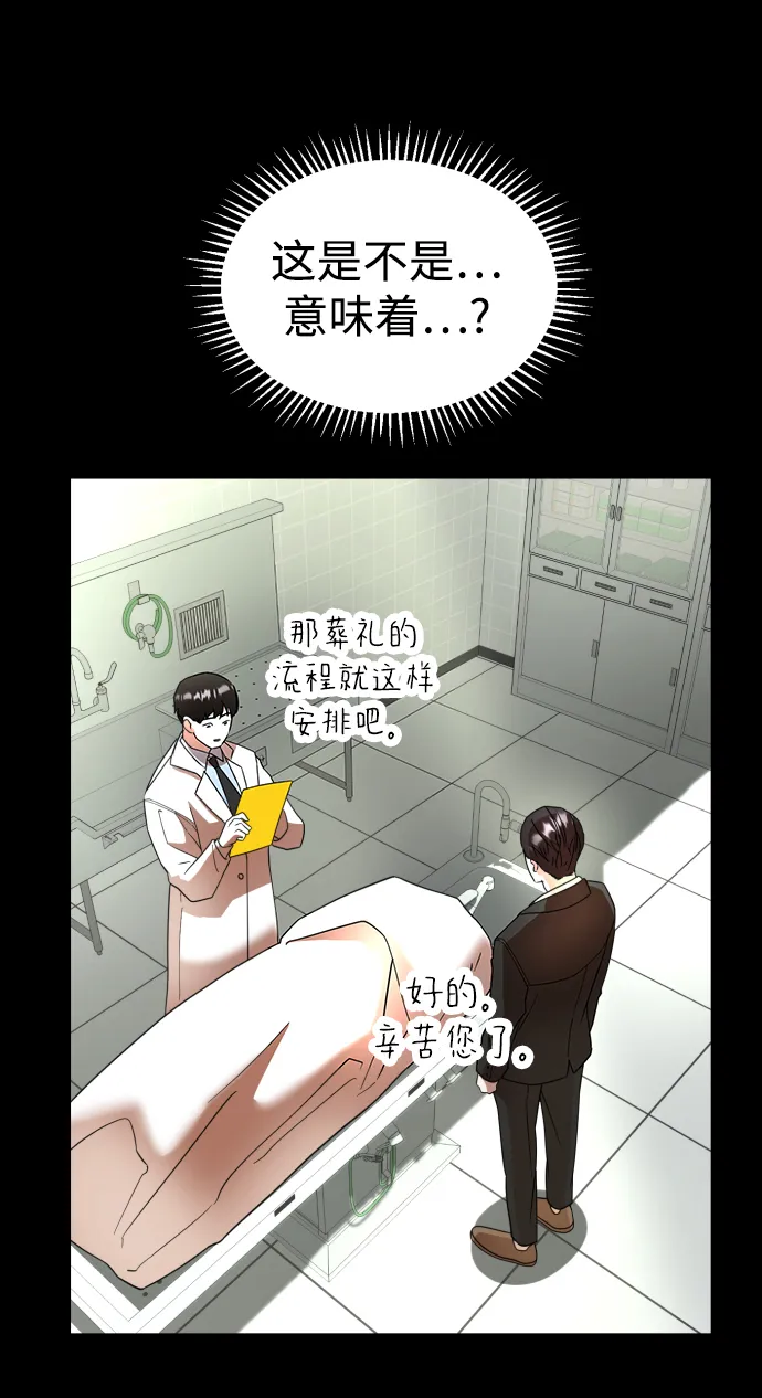 第36话 第30页