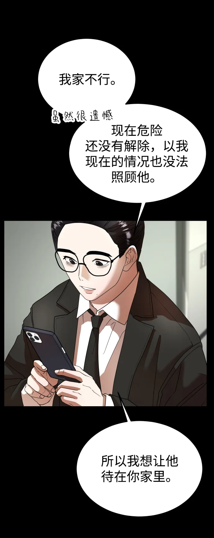 第36话 第35页