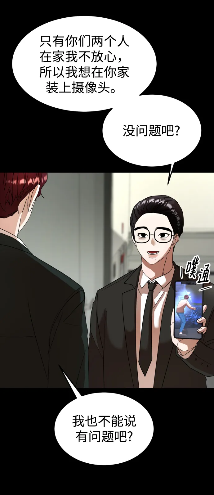 第36话 第36页