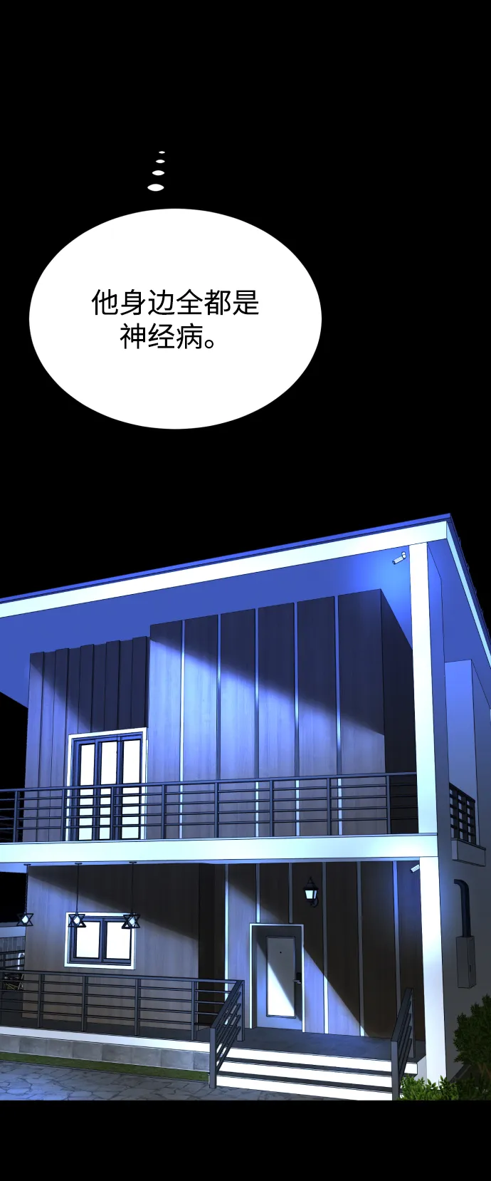 第36话 第38页