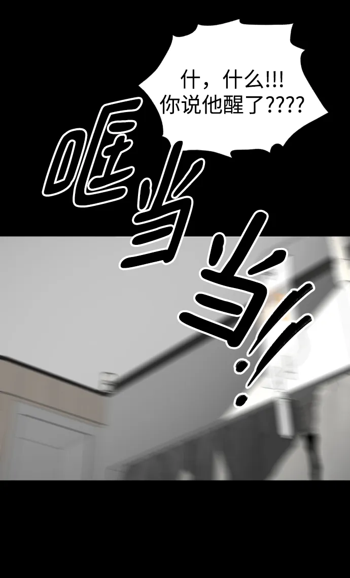 第36话 第42页