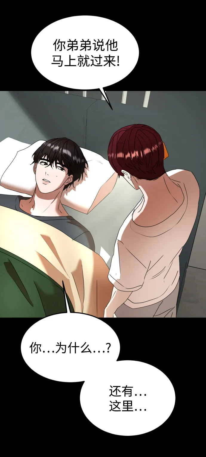 第36话 第44页
