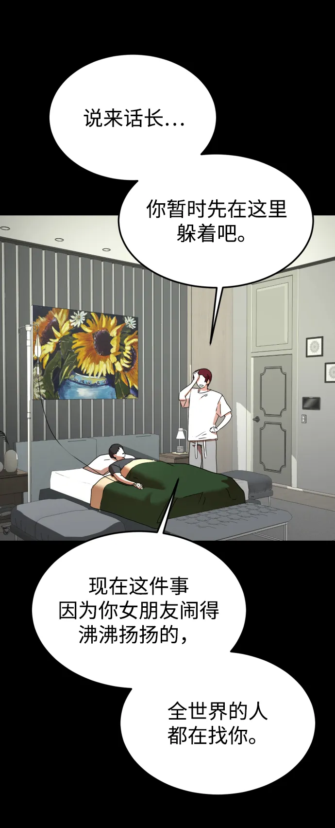 第36话 第45页