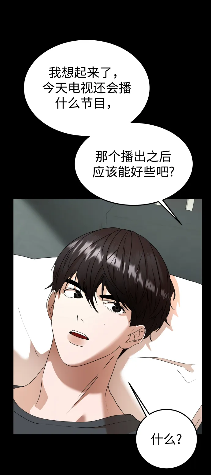 第36话 第46页