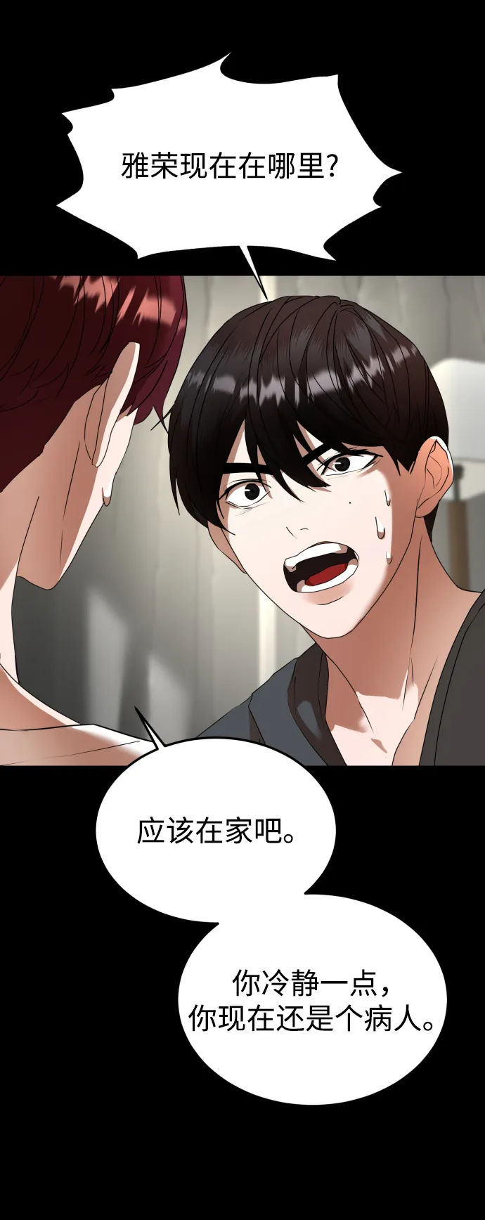 第36话 第49页