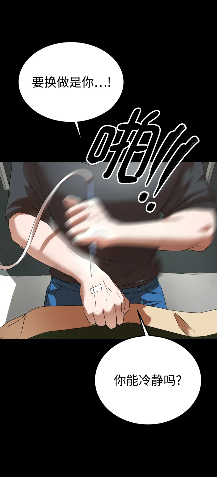 第36话 第50页