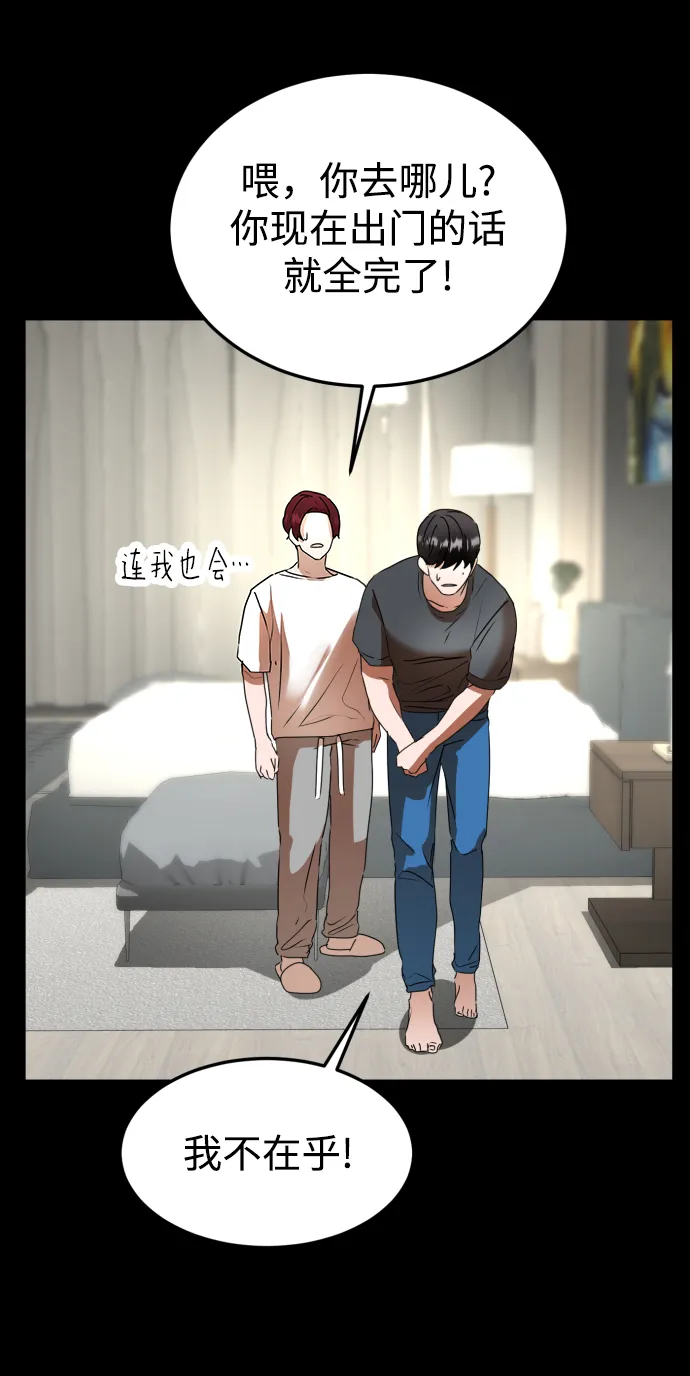 第36话 第51页