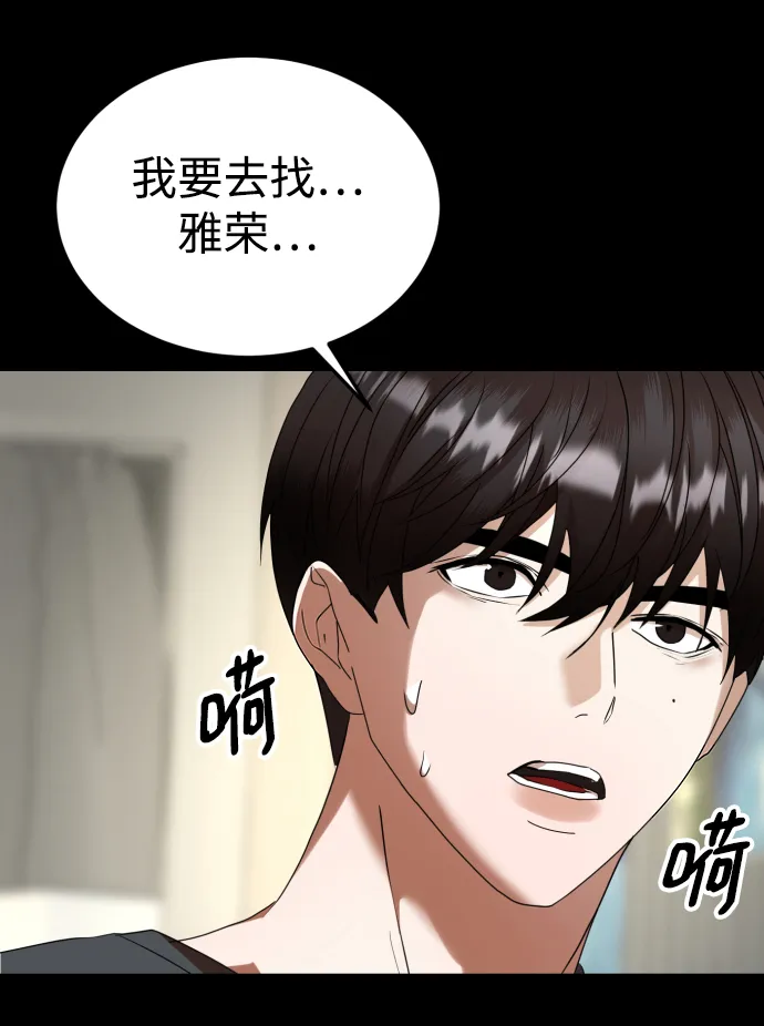 第36话 第52页
