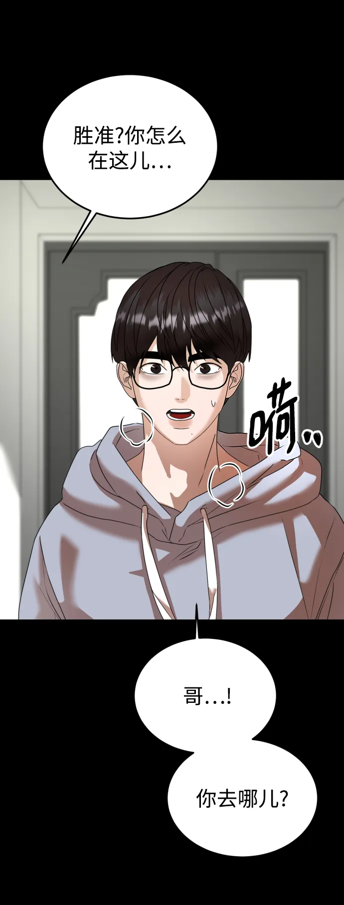 第36话 第54页