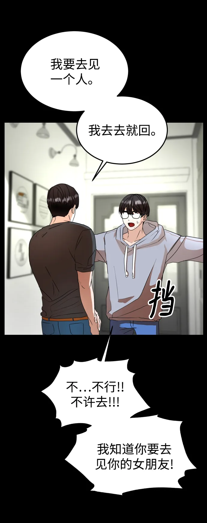 第36话 第55页
