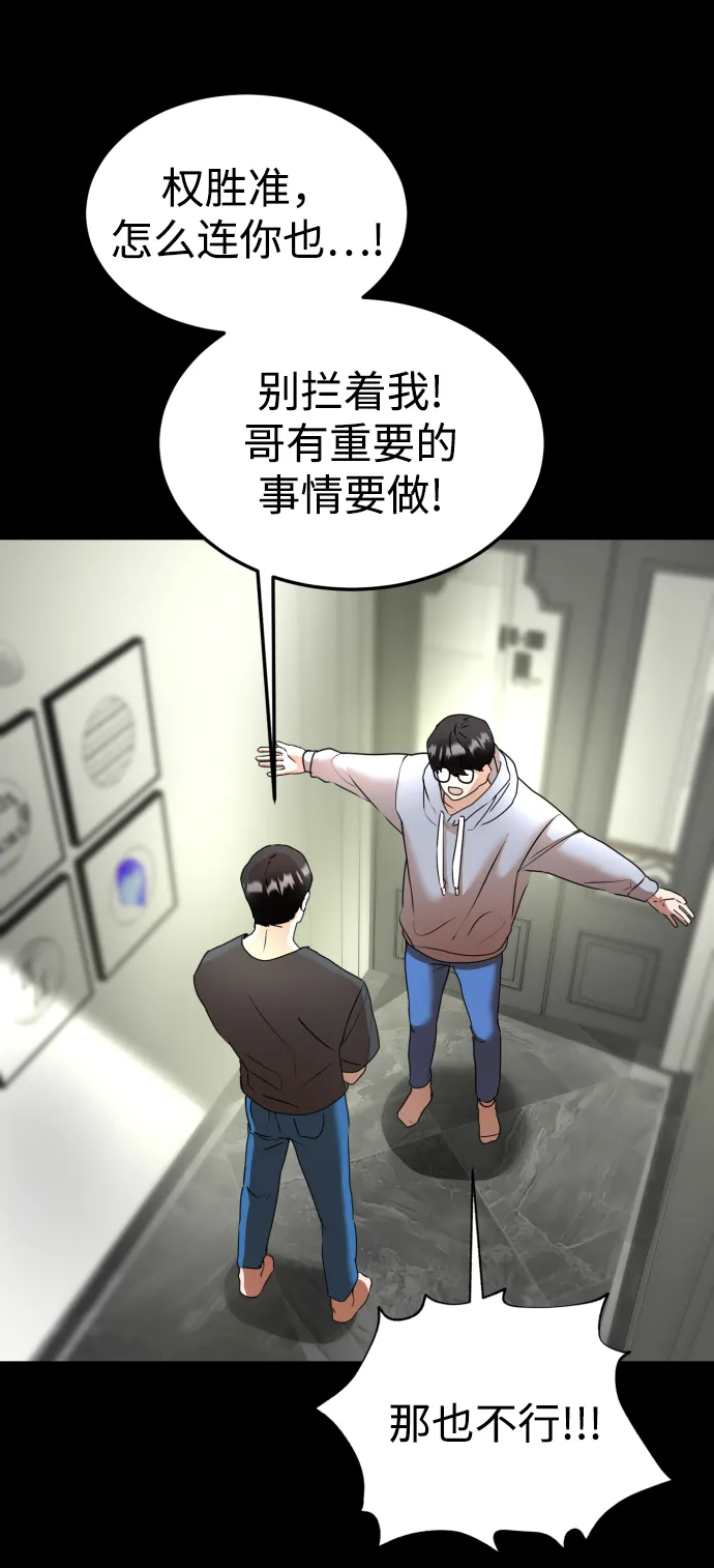 第36话 第56页