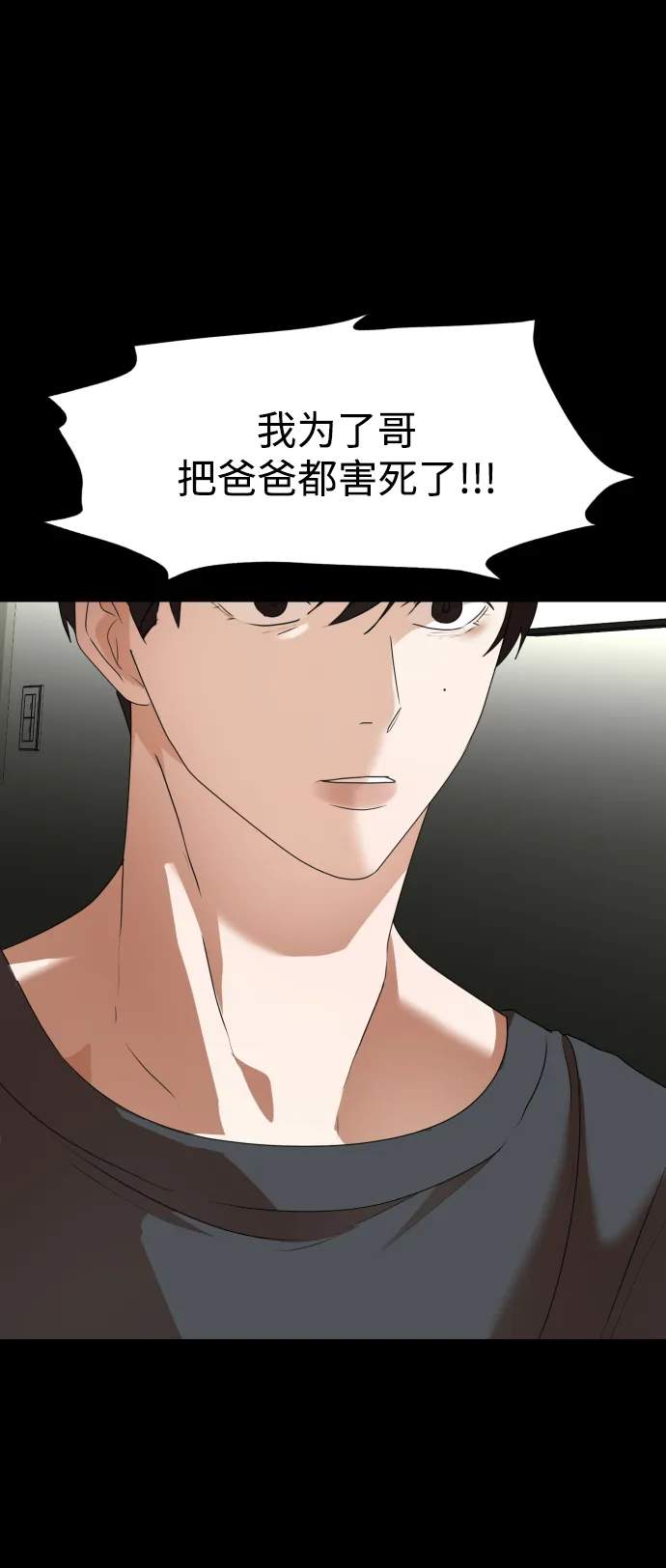第36话 第59页
