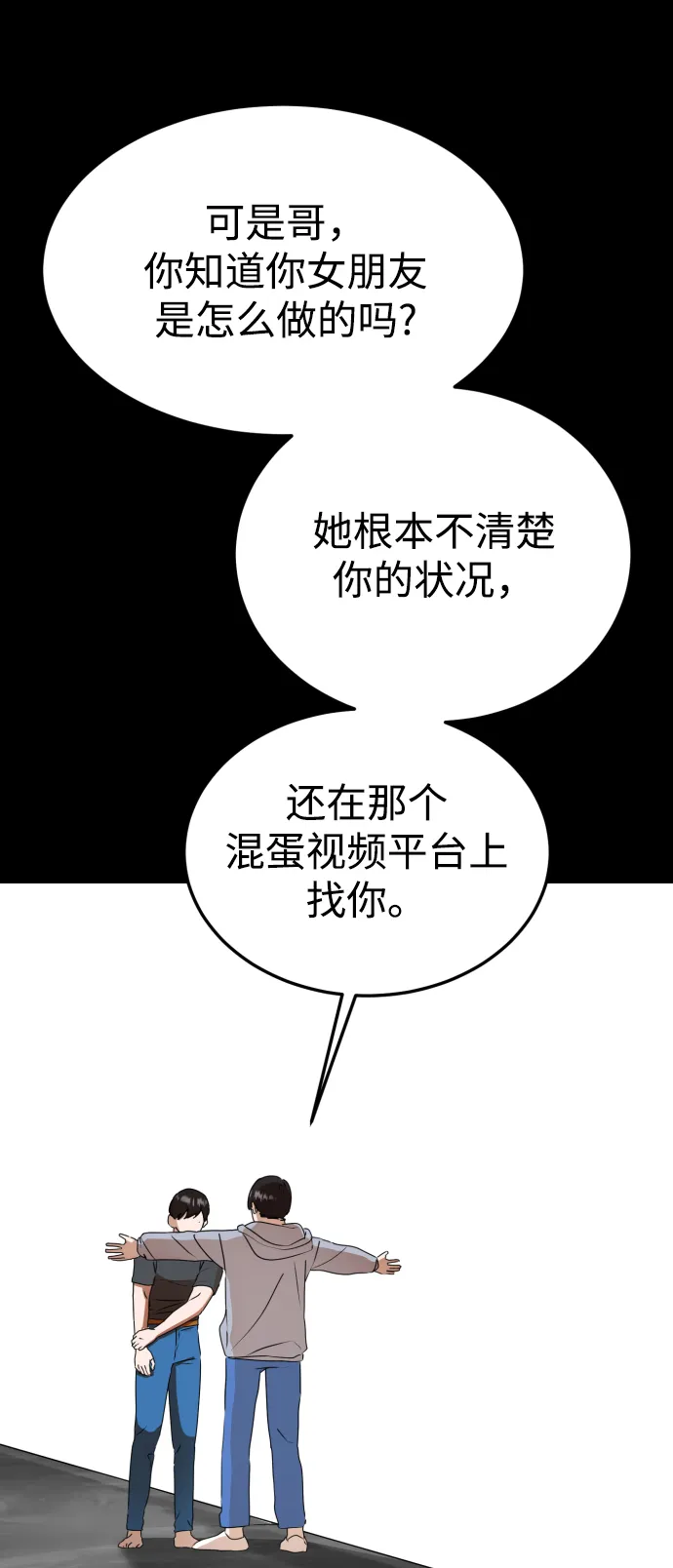 第36话 第60页