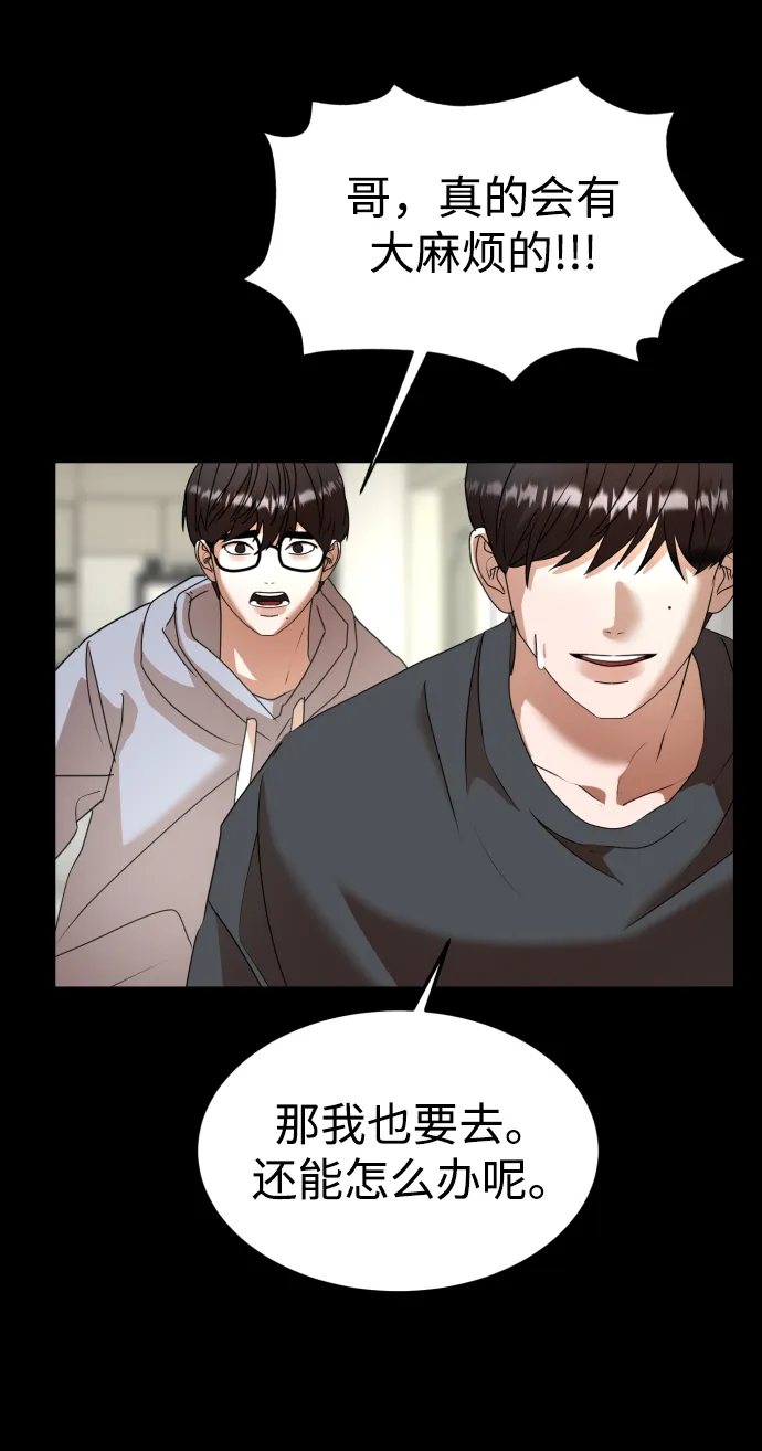 第36话 第72页