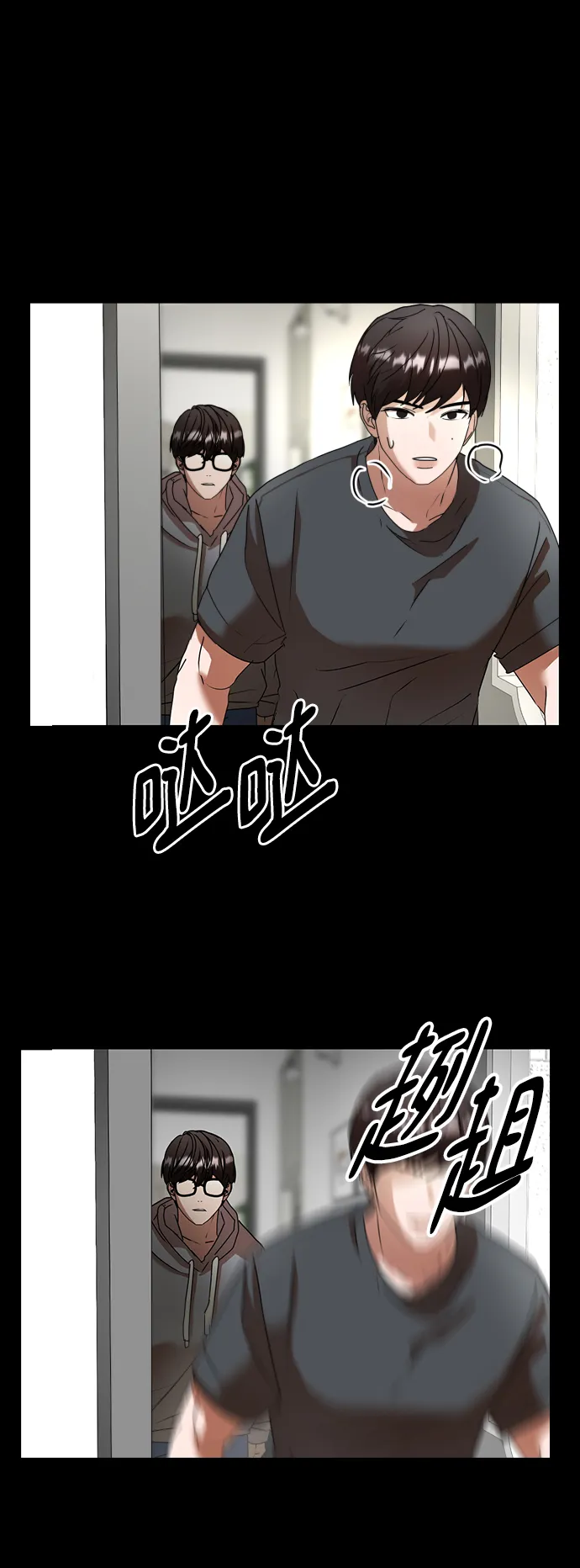 第36话 第75页