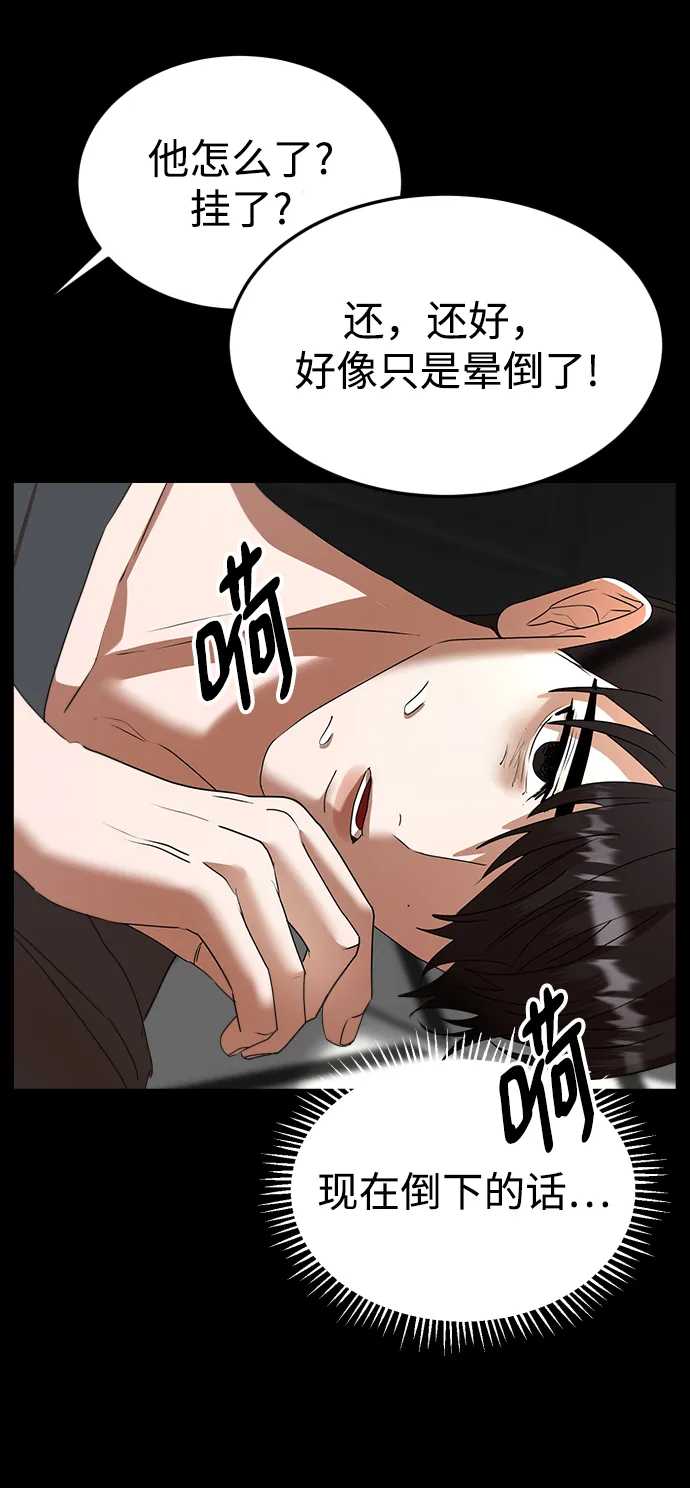 第36话 第80页