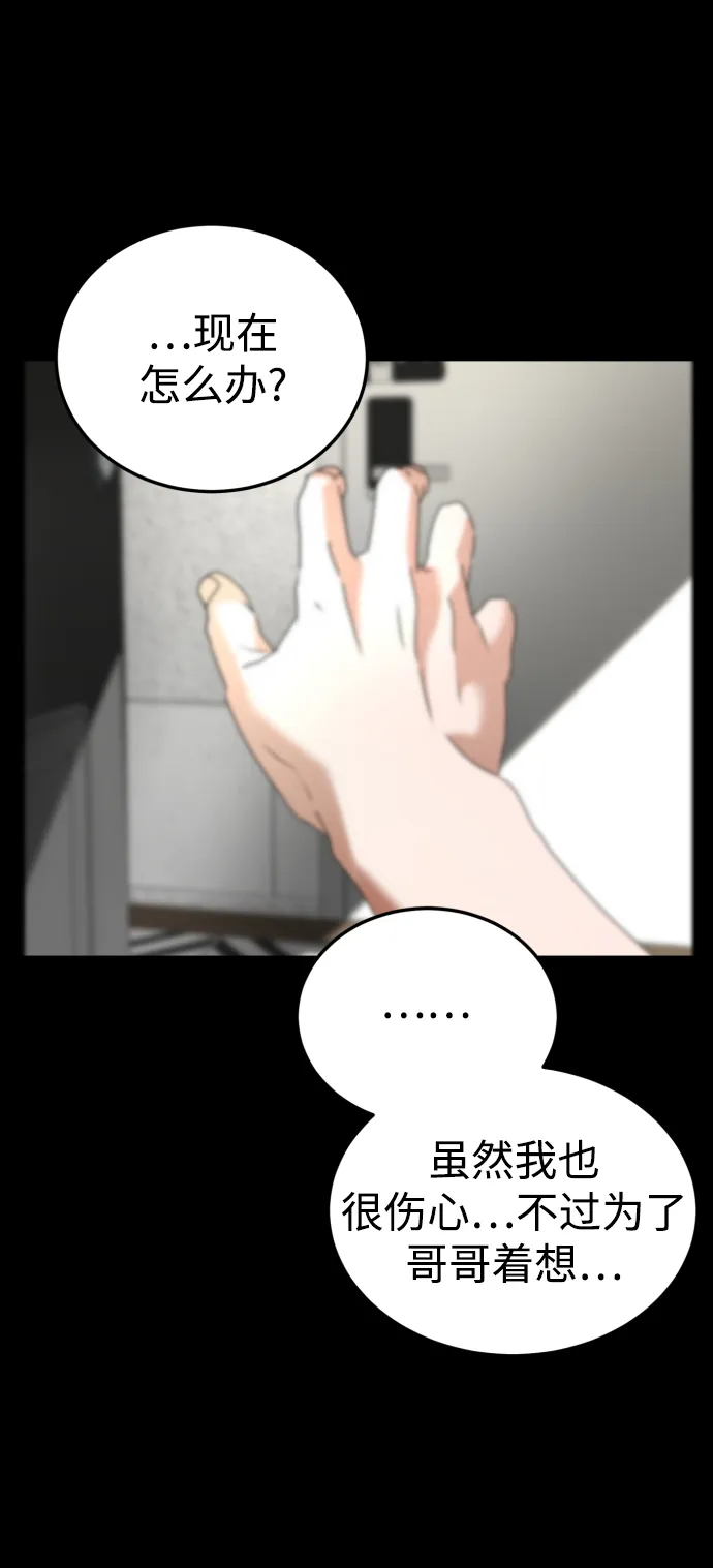 第36话 第84页