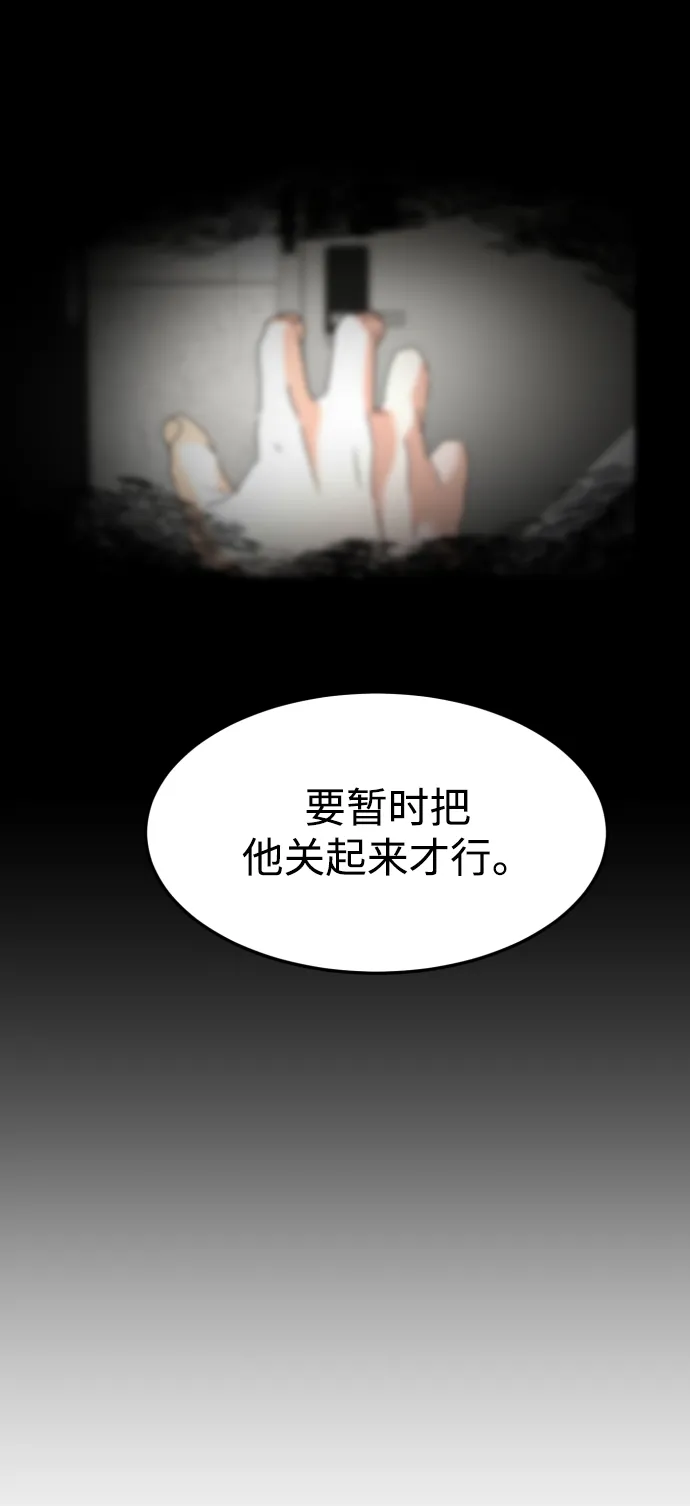 第36话 第85页