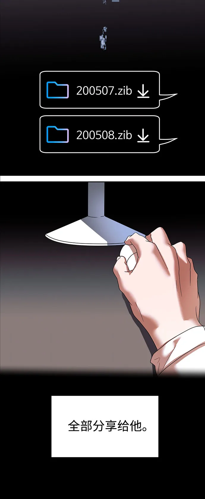 第34话 第14页