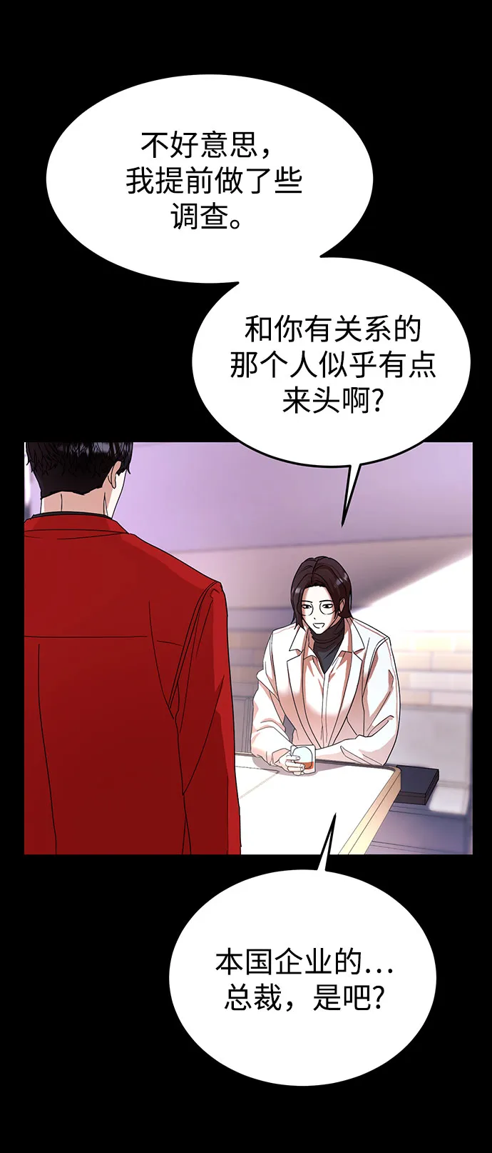 第34话 第17页