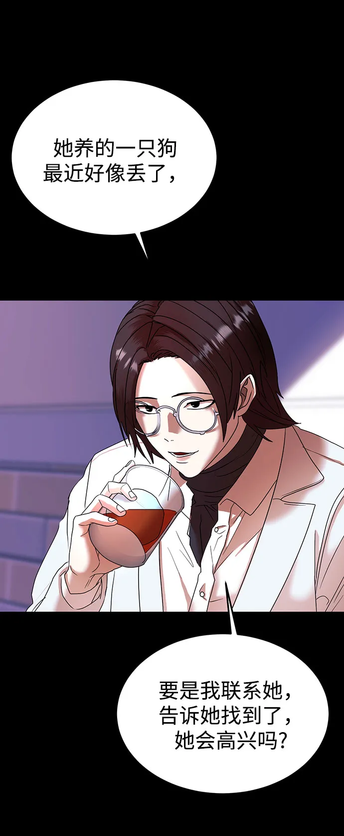 第34话 第18页