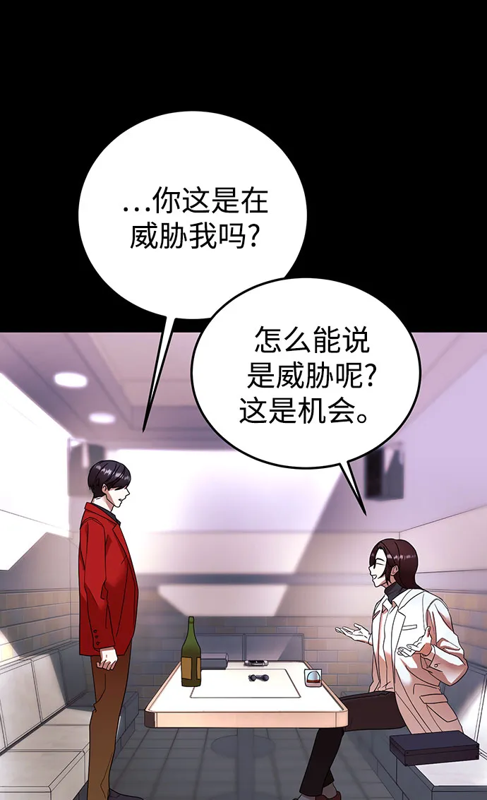 第34话 第20页