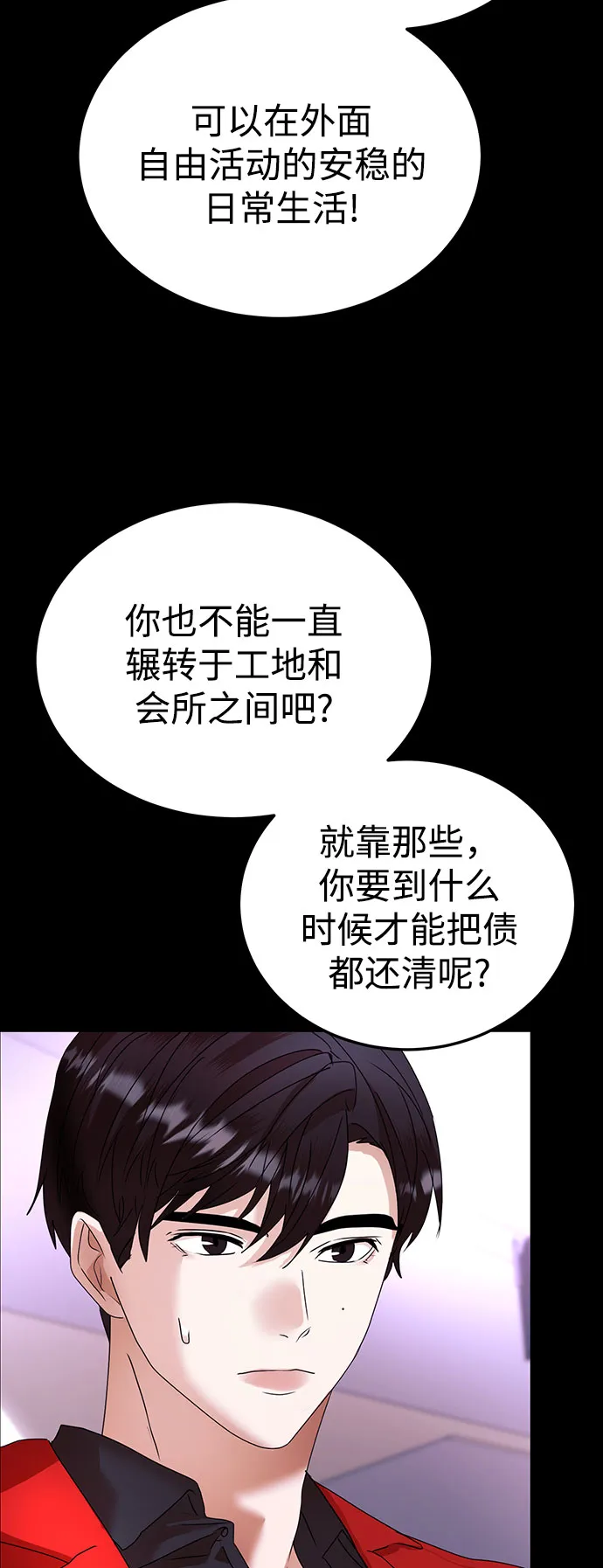 第34话 第23页