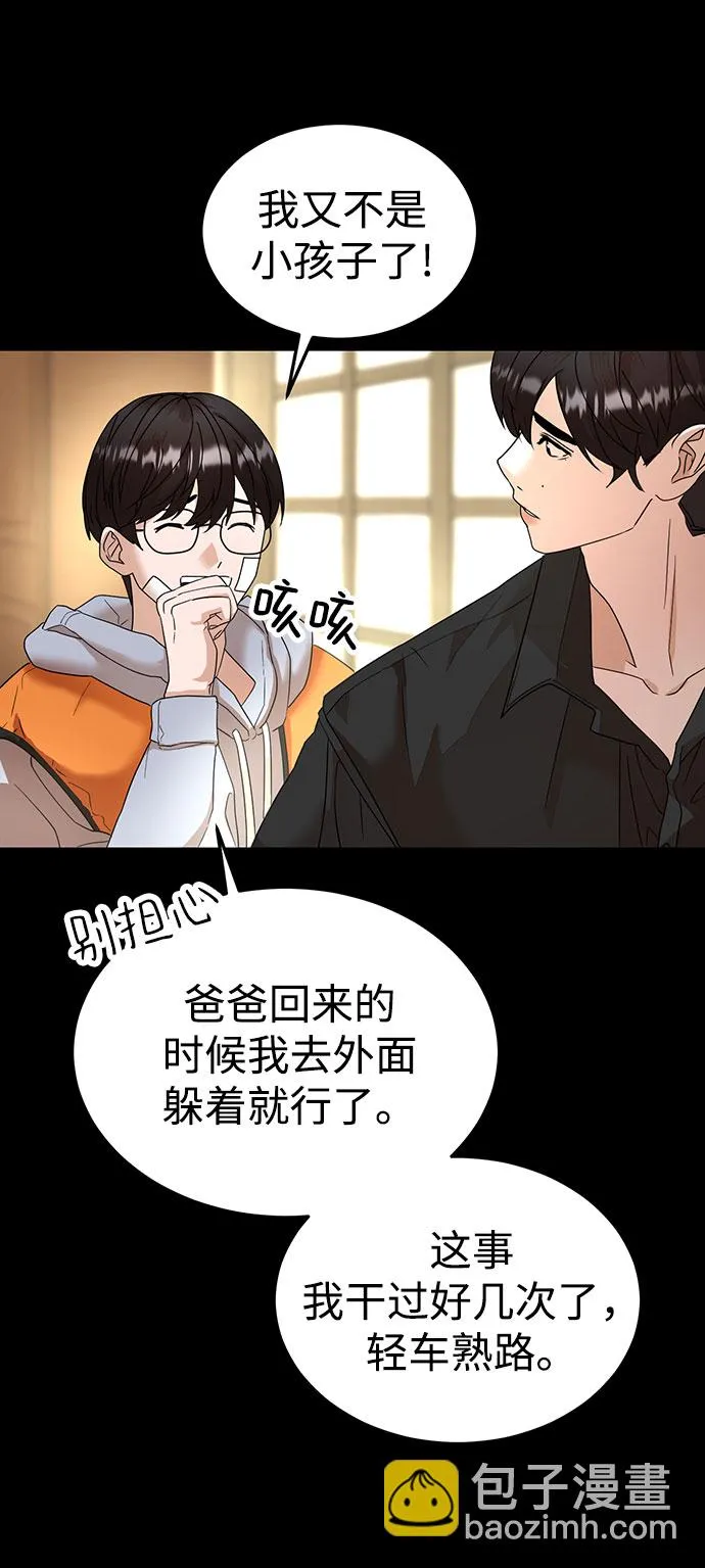 第34话 第32页