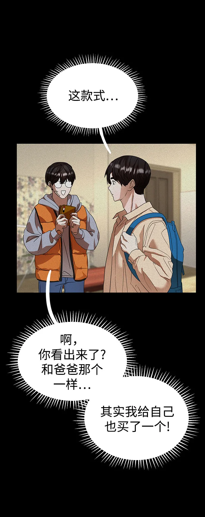 第34话 第41页