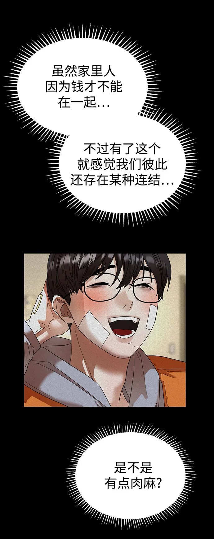 第34话 第42页
